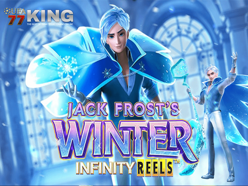 เกมสล็อต JACK FROST’S WINTER จากเว็บไซต์ที่ได้รวมเกมสล็อต ufa77king